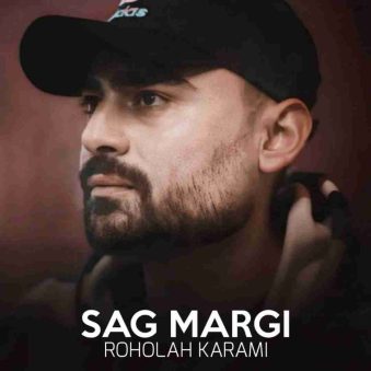 دانلود آهنگ جدید روح الله کرمی سگ مرگی دانلود آهنگ جدید روح الله کرمی سگ مرگی