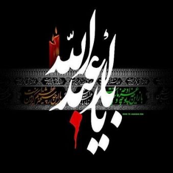 دانلود نوحه قافله سالار من کجایی ای دوای دردم حسین شریفی