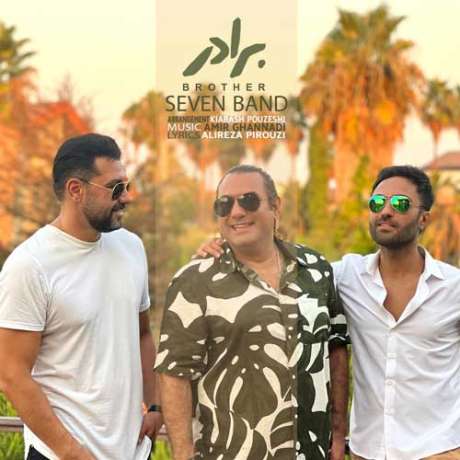 دانلود آهنگ جدید 7 باند برادر