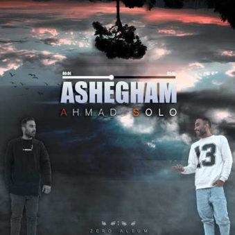 دانلود آهنگ عاشقم احمد سلو