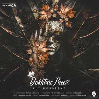 دانلود آهنگ دختر پاییز علی حسینی