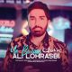 دانلود آهنگ علی لهراسبی یه بارون
