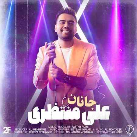 دانلود آهنگ علی منتظری جانان