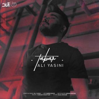 دانلود آهنگ علی یاسینی تبر، آهنگ تبر علی یاسینی + موزیک ویدئو دانلود آهنگ علی یاسینی تبر، آهنگ تبر علی یاسینی + موزیک ویدئو