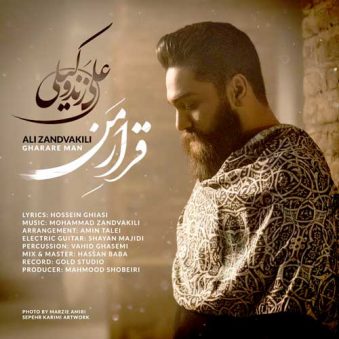 دانلود آهنگ قرار من علی زند وکیلی