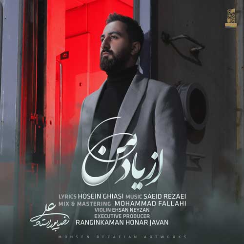 دانلود آهنگ علیرضا پور استاد از یاد من برو + ریمیکس آهنگ