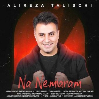 دانلود آهنگ نه نمیارم علیرضا طلیسچی دانلود آهنگ نه نمیارم علیرضا طلیسچی