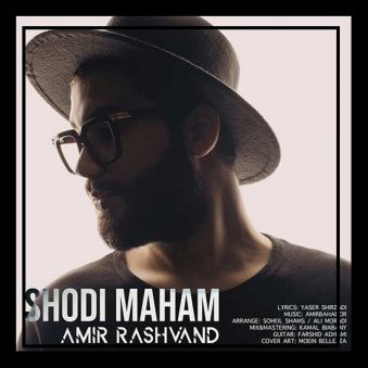 دانلود آهنگ امیر رشوند شدی ماهم دانلود آهنگ امیر رشوند شدی ماهم