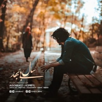 دانلود آهنگ جدید ریمیکس رپی امیر تتلو و مهیاد و هودادکا و ویناک و امیر ریبار سال بی بهار دانلود آهنگ جدید ریمیکس رپی امیر تتلو و مهیاد و هودادکا و ویناک و امیر ریبار سال بی بهار