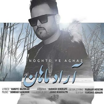 دانلود اهنگ نقطه ی آغاز آراد ماهان دانلود اهنگ نقطه ی آغاز آراد ماهان