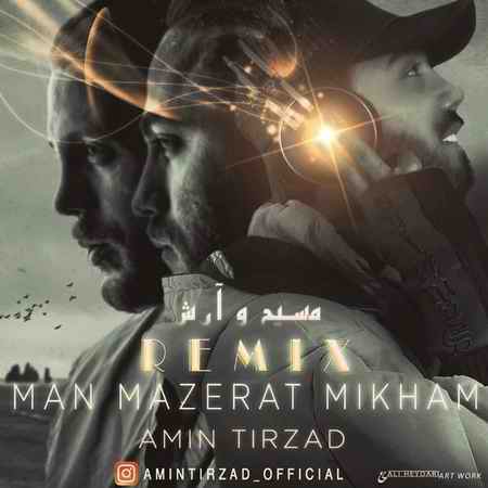 دانلود ریمیکس آهنگ من معذرت میخوام آرش و مسیح