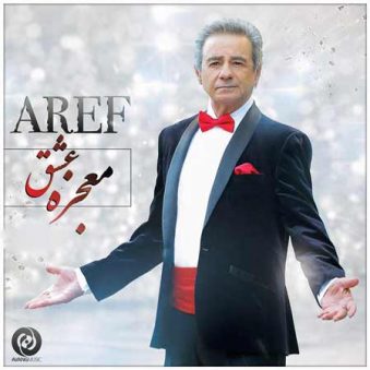 دانلود اهنگ معجزه عشق عارف دانلود اهنگ معجزه عشق عارف