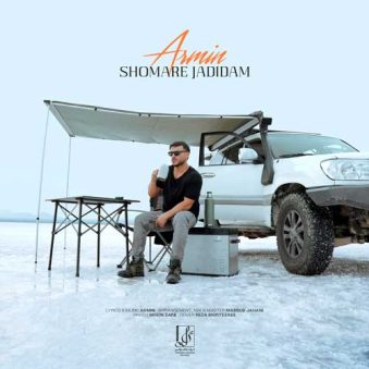 دانلود آهنگ شماره جدیدم از آرمین زارعی دانلود آهنگ شماره جدیدم از آرمین زارعی