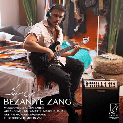 دانلود آهنگ بزن یه زنگ آرمین زارعی