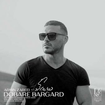دانلود آهنگ آرمین زارعی دوباره برگرد دانلود آهنگ آرمین زارعی دوباره برگرد
