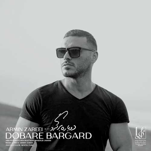 دانلود آهنگ آرمین زارعی دوباره برگرد