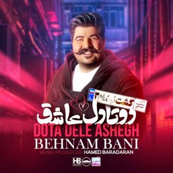دانلود آهنگ بهنام بانی دوتا دل عاشق