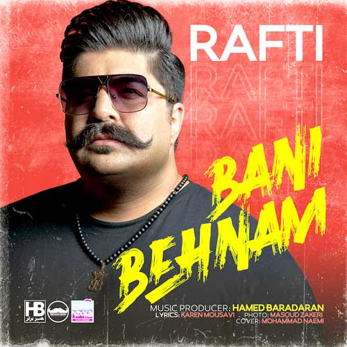 دانلود اهنگ رفتی بهنام بانی