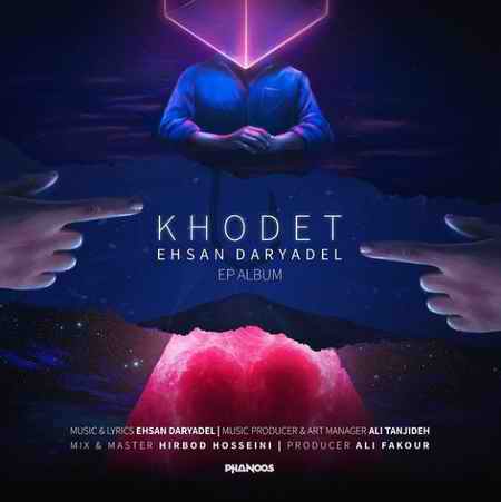 دانلود آلبوم احسان دریا دل خودت