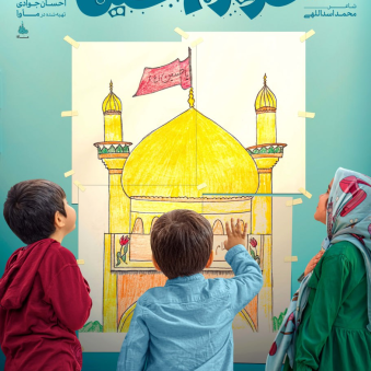 دانلود مداحی عزیزم حسین 2 با صدای عبدالرضا هلالی دانلود مداحی عزیزم حسین 2 با صدای عبدالرضا هلالی