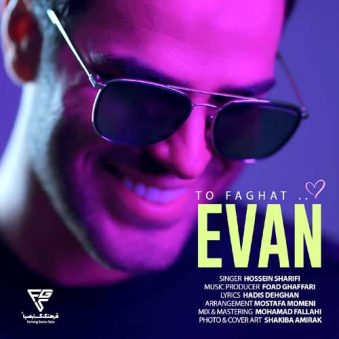 دانلود آهنگ ایوان بند تو فقط دانلود آهنگ ایوان بند تو فقط