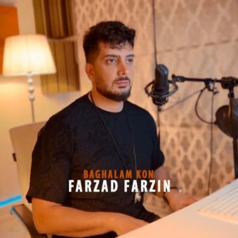 دانلود آهنگ فرزاد فرزین بغلم کن دانلود آهنگ فرزاد فرزین بغلم کن