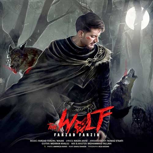 دانلود آهنگ فرزاد فرزین گرگ