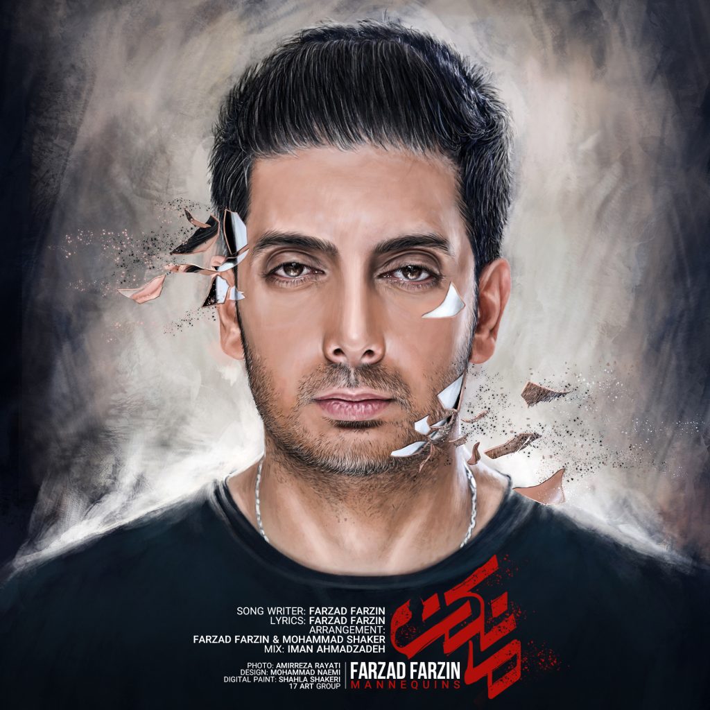 دانلود اهنگ مانکن فرزاد فرزین