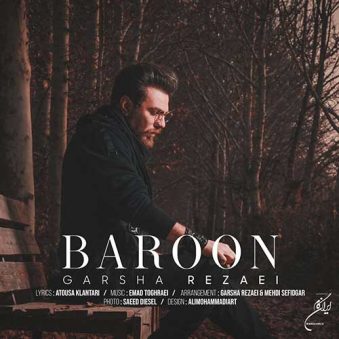 دانلود آهنگ بارون گرشا رضایی