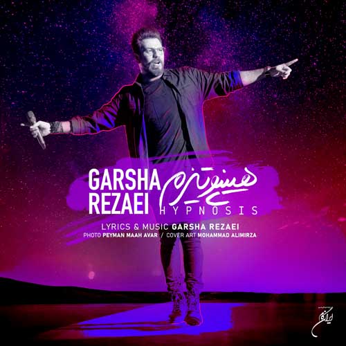 دانلود اهنگ گرشا رضایی هیپنوتیزم