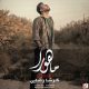 دانلود آهنگ ماهورا گرشا رضایی