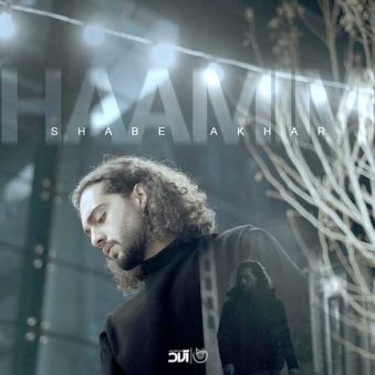 دانلود آهنگ حامیم شب آخر