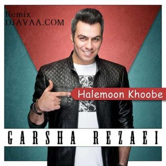 دانلود ریمیکس اهنگ حالمون خوبه گرشا رضائی دانلود ریمیکس اهنگ حالمون خوبه گرشا رضائی