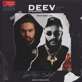 دانلود ریمیکس اهنگ سندروم دیو حمید صفت و شایان اشراقی دانلود ریمیکس اهنگ سندروم دیو حمید صفت و شایان اشراقی