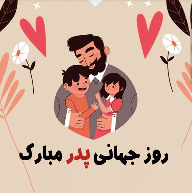 دانلود آهنگ ترکی روز پدر و مرد