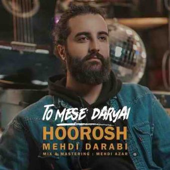 دانلود آهنگ تو مثل دریایی هوروش بند دانلود آهنگ تو مثل دریایی هوروش بند