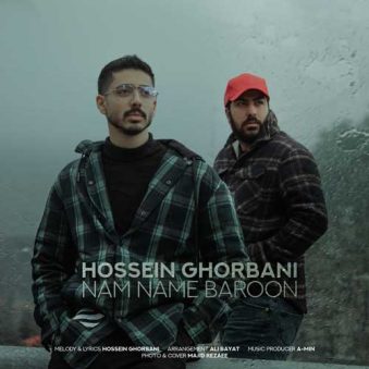 دانلود اهنگ نم نم بارون حسین قربانی دانلود اهنگ نم نم بارون حسین قربانی