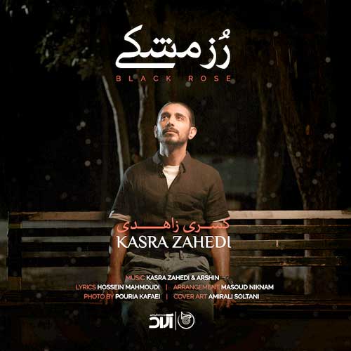دانلود اهنگ کسری زاهدی رز مشکی