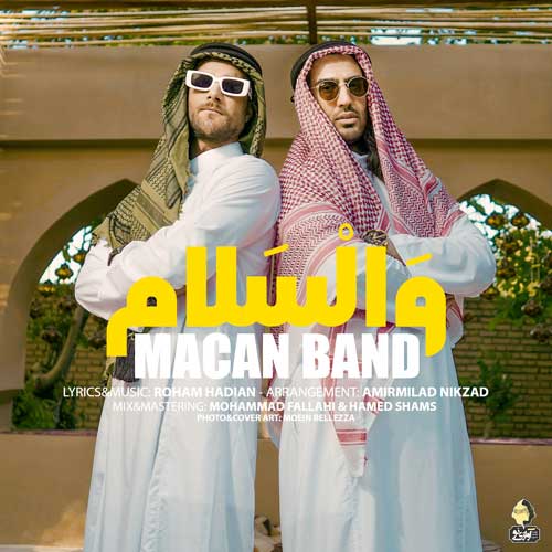 دانلود آهنگ ماکان بند والسلام