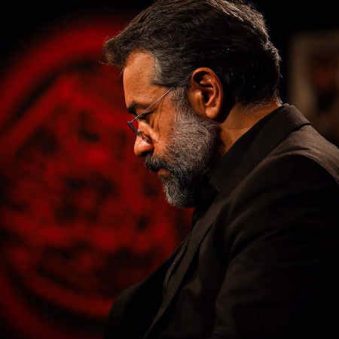 دانلود مداحی حاج محمود کریمی دریا که به رودخانه رو نزند دانلود مداحی حاج محمود کریمی دریا که به رودخانه رو نزند