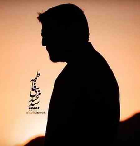 دانلود مداحی ماه محرم ماه غم مجید بنی فاطمه