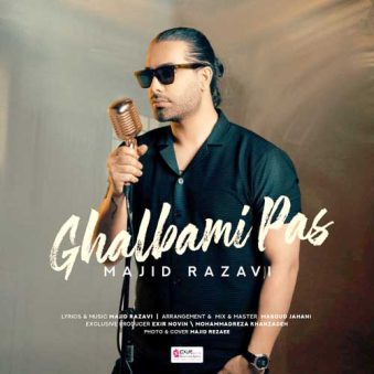 دانلود آهنگ مجید رضوی قلبمی پس دانلود آهنگ مجید رضوی قلبمی پس