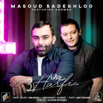 دانلود آهنگ مسعود صادقلو سه حرفی دانلود آهنگ مسعود صادقلو سه حرفی