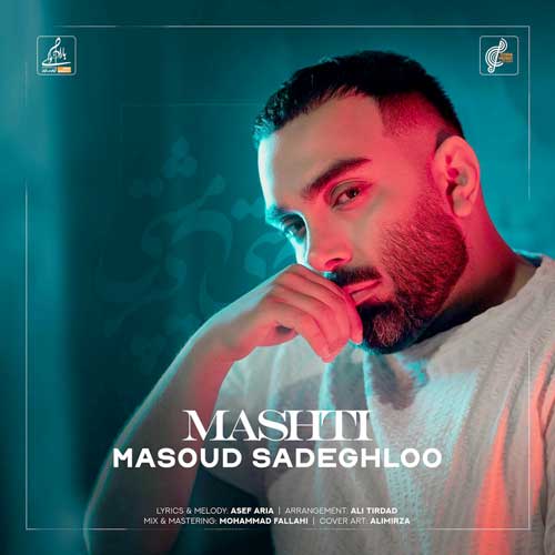 دانلود آهنگ مسعود صادقلو مشتی