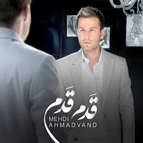 دانلود آهنگ مهدی احمدوند قدم قدم
