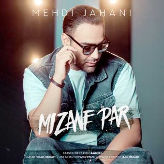 دانلود اهنگ مهدی جهانی میزنه پر دانلود اهنگ مهدی جهانی میزنه پر