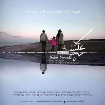 دانلود آهنگ عکس شد مهدی یراحی