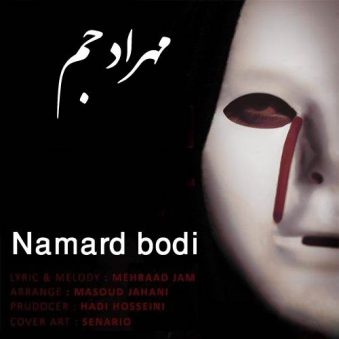 دانلود آهنگ مهراد جم نامرد بودی