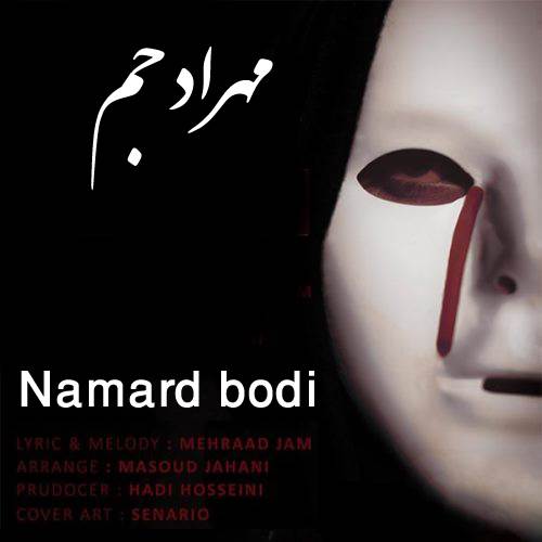 دانلود آهنگ مهراد جم نامرد بودی