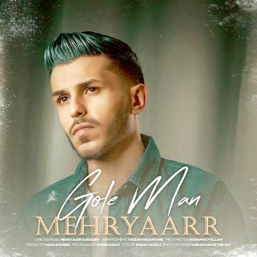دانلود آهنگ مهریار گل من